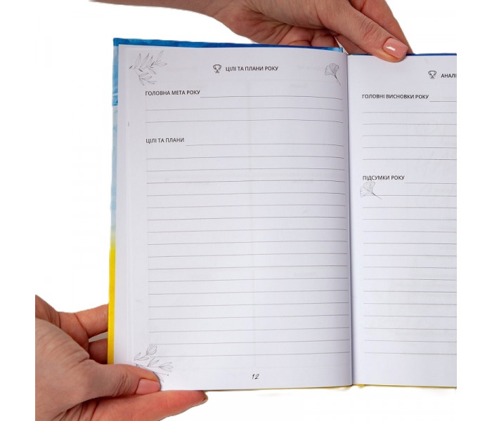 Щоденник My Super Planner Yellow