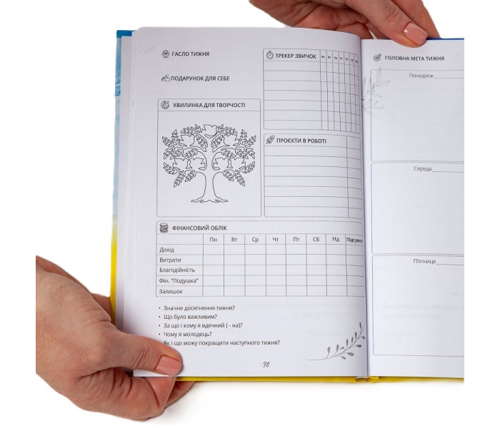 Щоденник My Super Planner Yellow