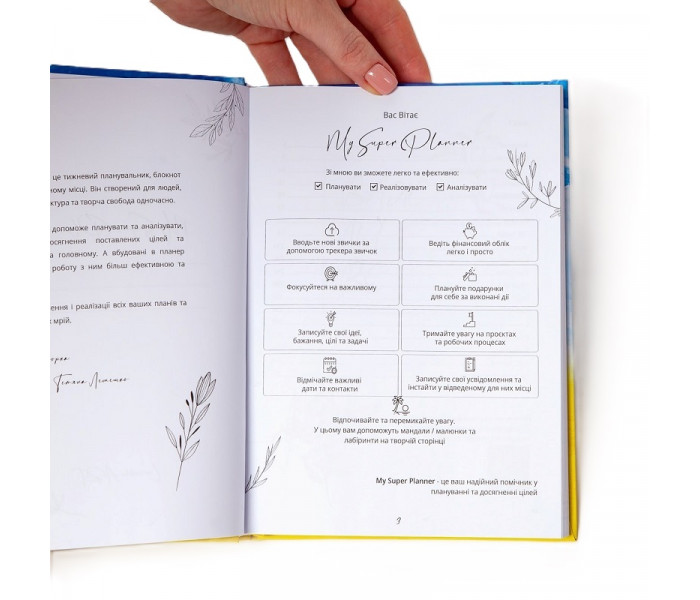Щоденник My Super Planner Blue and yellow