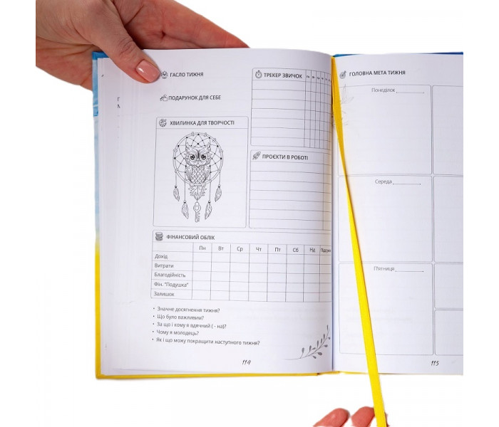 Щоденник My Super Planner Blue and yellow