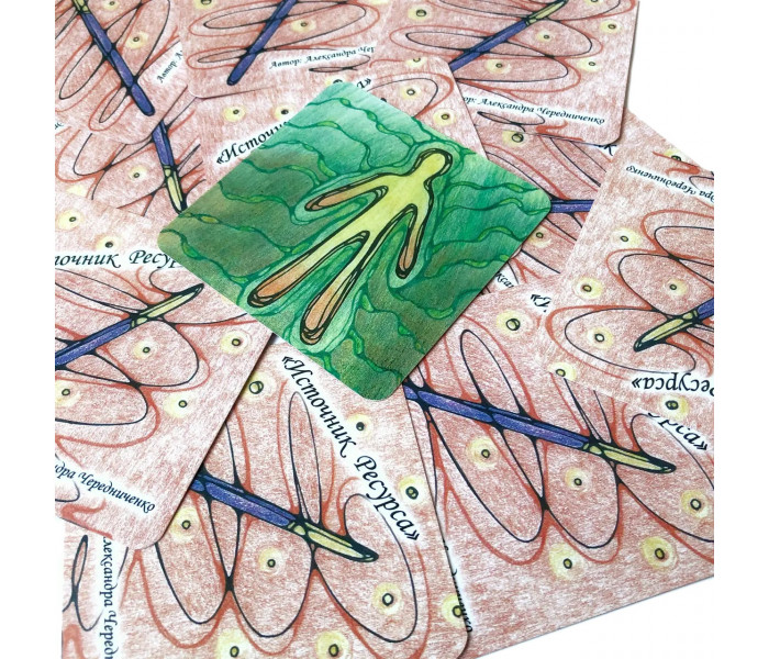 Метафорические карты Источник Ресурса (РУС). Чередниченко О