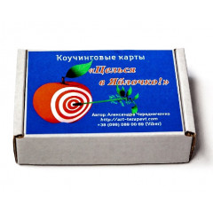 Метафорические карты Целься в Яблочко (РУС). Чередниченко О