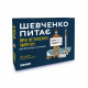 Разговорная игра об Украине 