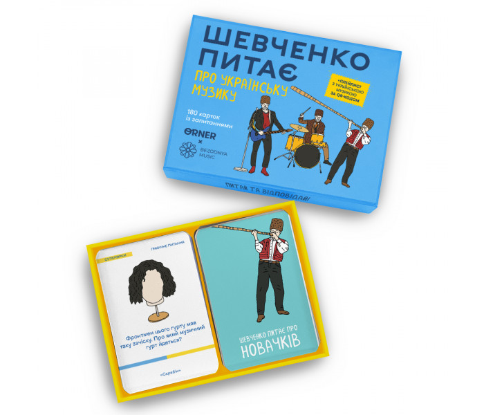 Разговорная игра об Украине "Шевченко спрашивает об украинской музыке". Orner