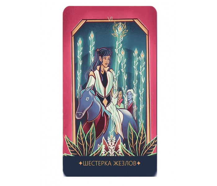 Таро Фантом - Fantome Tarot (RU)
