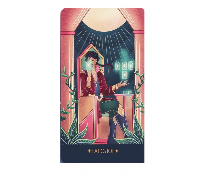 Таро Фантом - Fantome Tarot (RU)