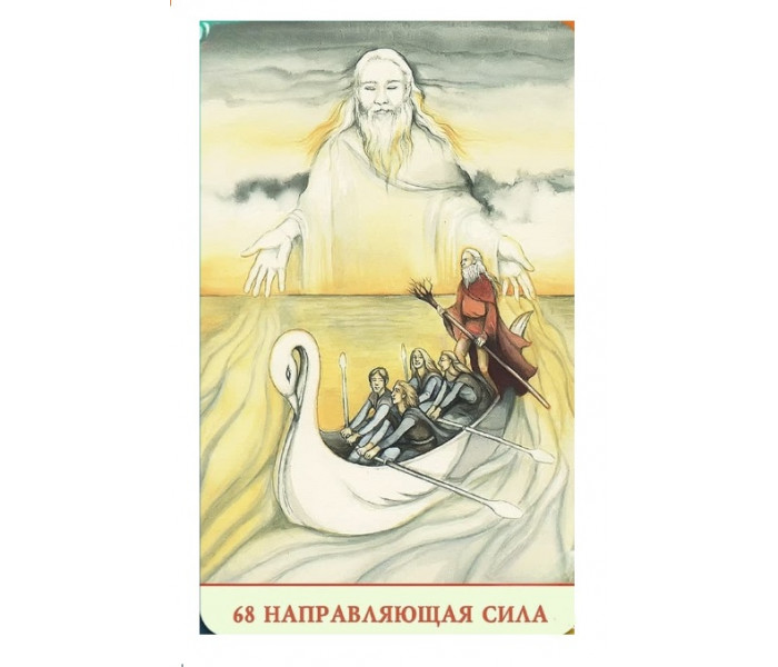 Карты Жизни Чака Спеццано (Карты Успеха) — Karten des Lebens (RU)
