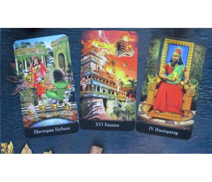 Нове Таро Вавилона | New Babylonian Tarot (RU)