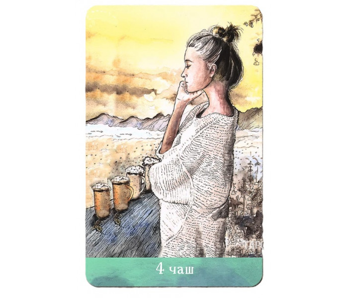Таро Евы - Eve’s Tarot (RU)