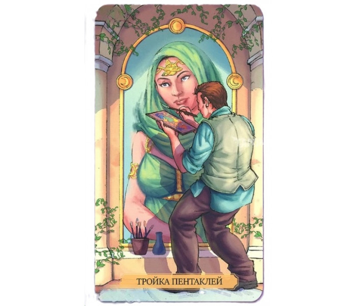 Таро Колесо Року - Tarot Wheel of the Year (RU)