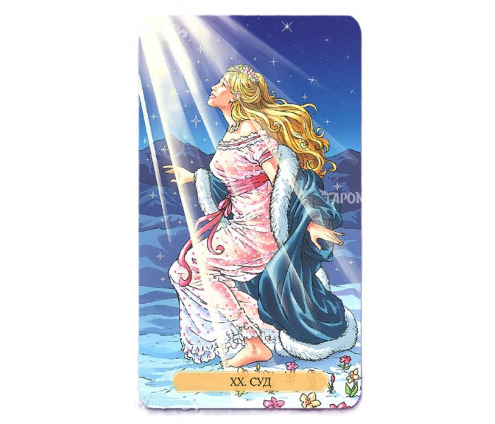 Таро Колесо Року - Tarot Wheel of the Year (RU)