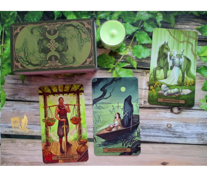 Таро Ведьминого Сада - Tarot of the Witch’s Garden (RU)