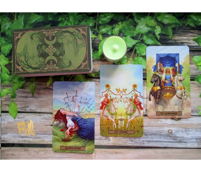 Таро Ведьминого Сада - Tarot of the Witch’s Garden (RU)