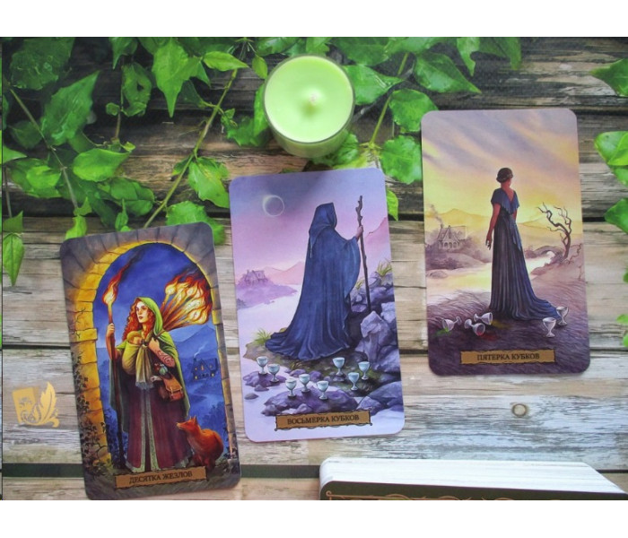 Таро Ведьминого Сада - Tarot of the Witch’s Garden (RU)