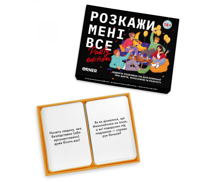 Разговорная игра "Расскажи мне все! Party edition". Orner