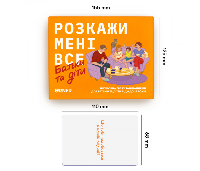 Настольная игра «Расскажи мне все! Родители и дети». Orner 