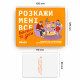 Настольная игра «Расскажи мне все! Родители и дети». Orner 