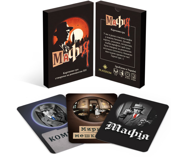 Игра Мафия: Тень Интриги. Praterium