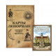Набор Таро и книга Ленорман для начинающих 