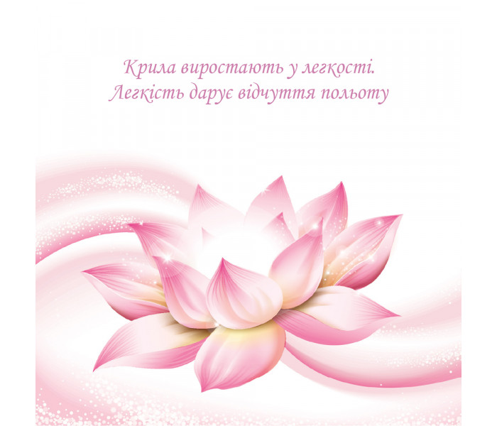 МАК Волшебный миг (УКР)
