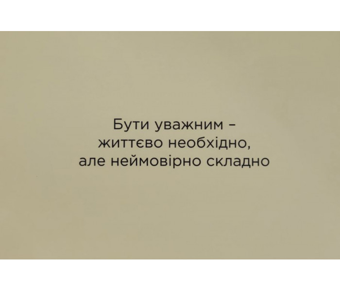 МАК Мандрівка через хаос (УКР). Колесо Життя