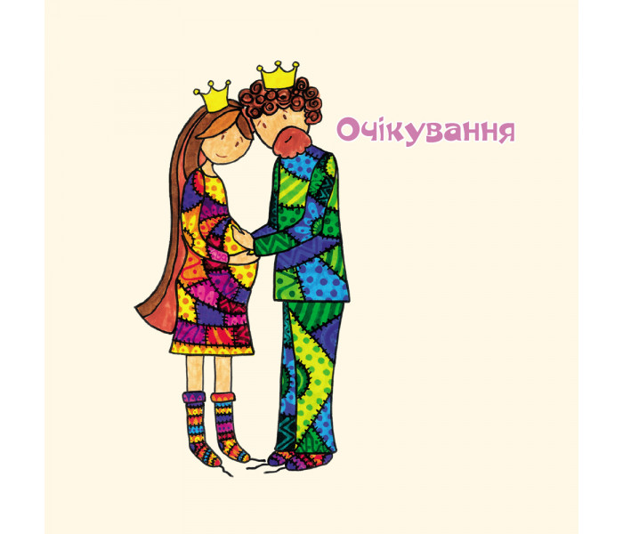 МАК Хочу на ручки (УКР)