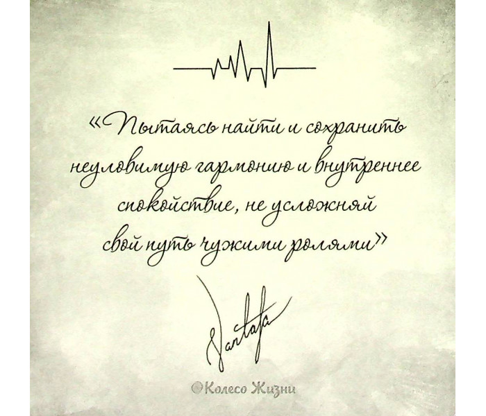 МАК Пульс правды (РУС)