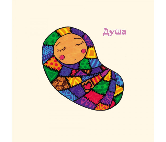 МАК Хочу на ручки (РУС)