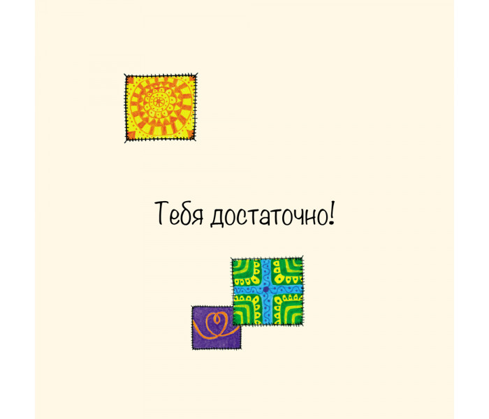 МАК Хочу на ручки (РУС)