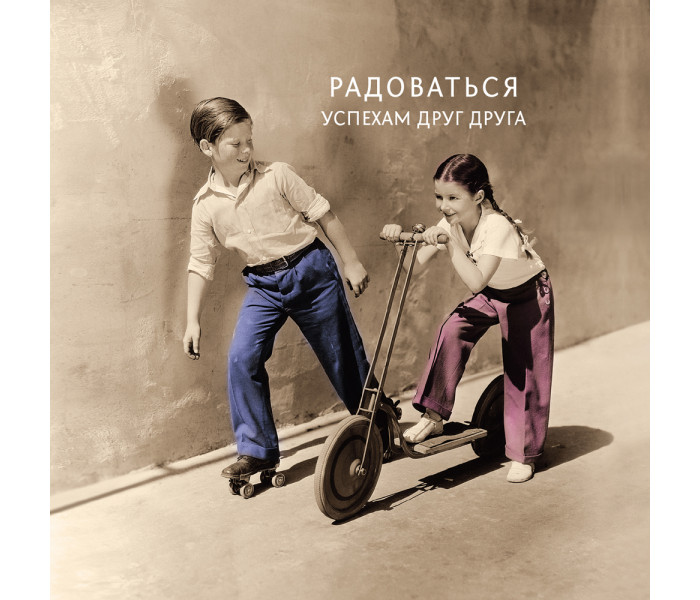 МАК Сила любви (РУС)