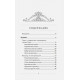 Книга 100 раскладов Таро на все случаи жизниу. Леванов Эдуард  