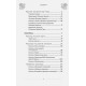 Книга 100 раскладов Таро на все случаи жизниу. Леванов Эдуард  