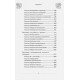 Книга 100 раскладов Таро на все случаи жизниу. Леванов Эдуард  