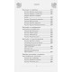 Книга 100 раскладов Таро на все случаи жизниу. Леванов Эдуард  