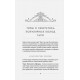 Книга 100 раскладов Таро на все случаи жизниу. Леванов Эдуард  
