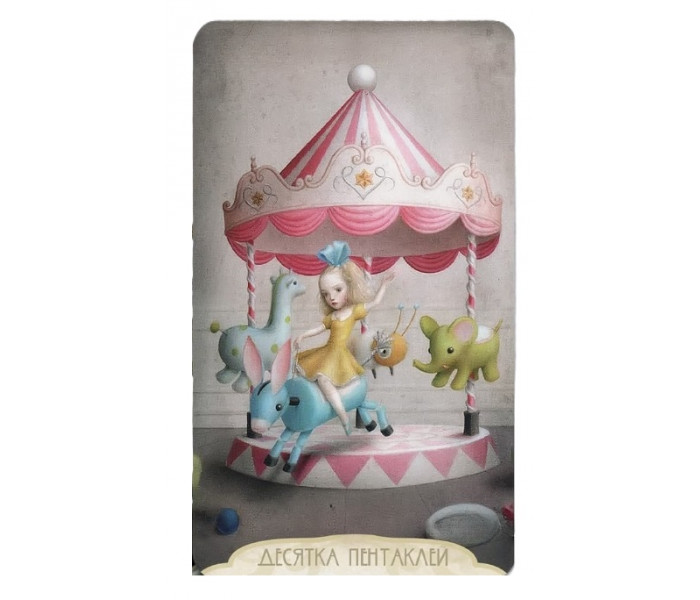 Таро Ніколетта Чекколі - Nicoletta Ceccoli Tarot (RU)