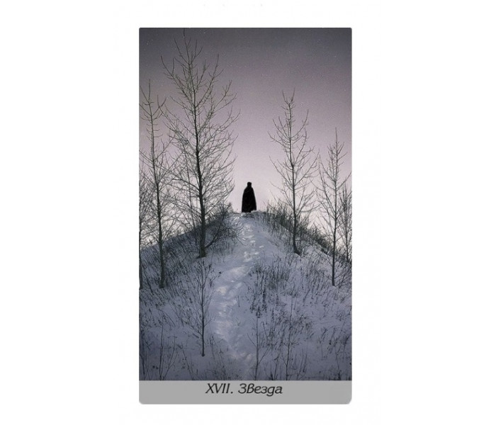 Таро Сомния - The Somnia Tarot (RU)