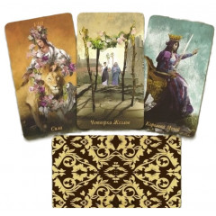 Таро Барокко - Baroque Tarot Deck (RU)