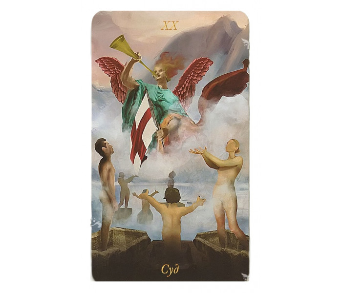 Таро Барокко - Baroque Tarot Deck (RU)