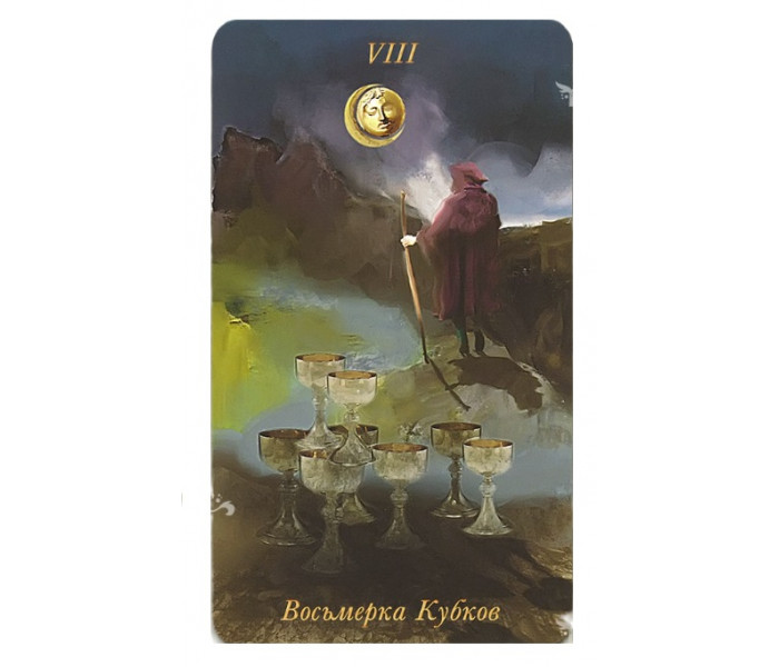 Таро Барокко - Baroque Tarot Deck (RU)