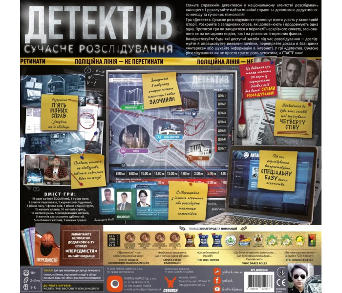 Настільна гра Детектив. Сучасне розслідування. Geekach Games (GKCH174dt)