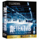 Настільна гра Детектив. Сучасне розслідування. Geekach Games (GKCH174dt)