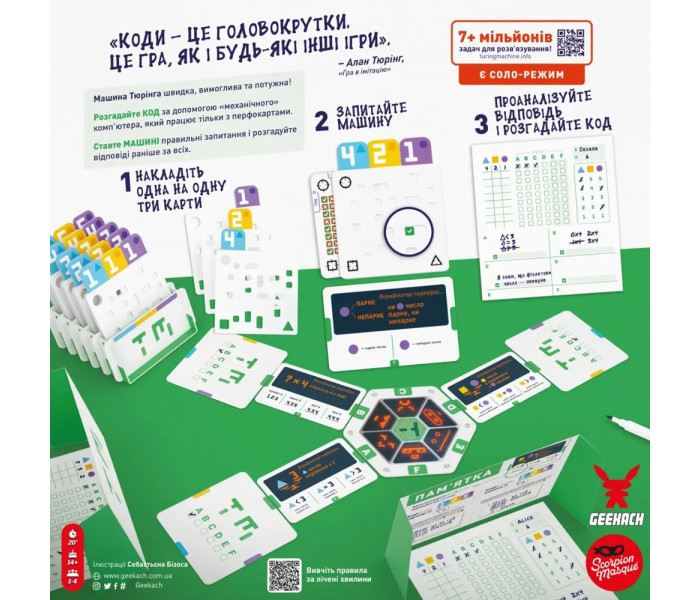 Настольная игра Машина Тюринга (Turing Machine). Geekach Games (GKCH169tm)