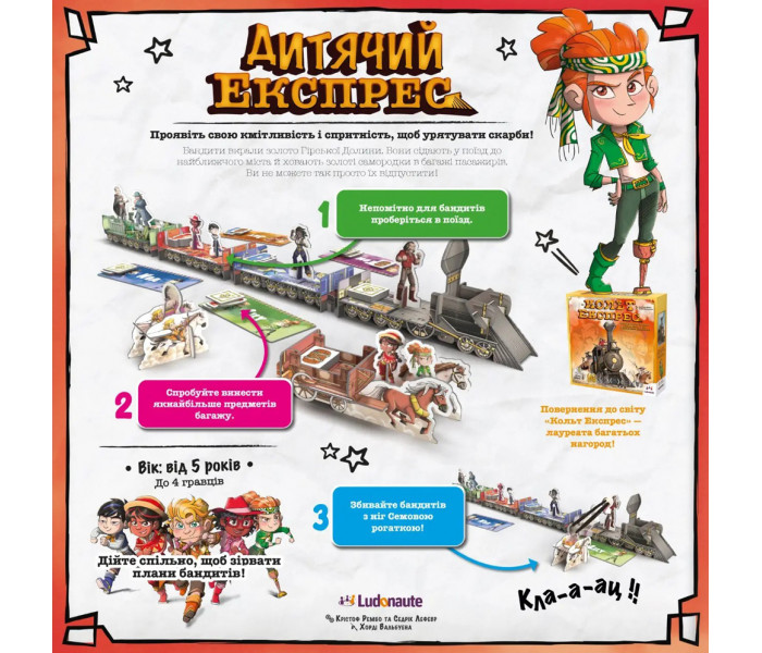 Настольная игра Дитячий Експрес (Kids Express). Lord of Boards (LOB2347UA)