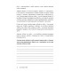 Полюбите себя. Дневник по саморазвитию (УКР). Шайна Али