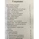 Книга Таро Союз Богинь. Силы женской Природы. Дмитрий Невский