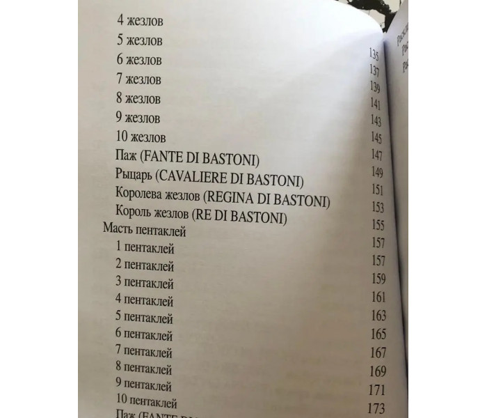 Книга Таро Союз Богинь. Силы женской Природы. Дмитрий Невский