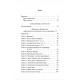 Книга Нумерология для всех (УКР). Андрей Костенко (13487)