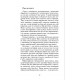 Книга Нумерология для всех (УКР). Андрей Костенко (13487)
