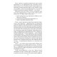 Книга Карти Ленорман. Теорія і практика (УКР). Андрій Костенко (13492)